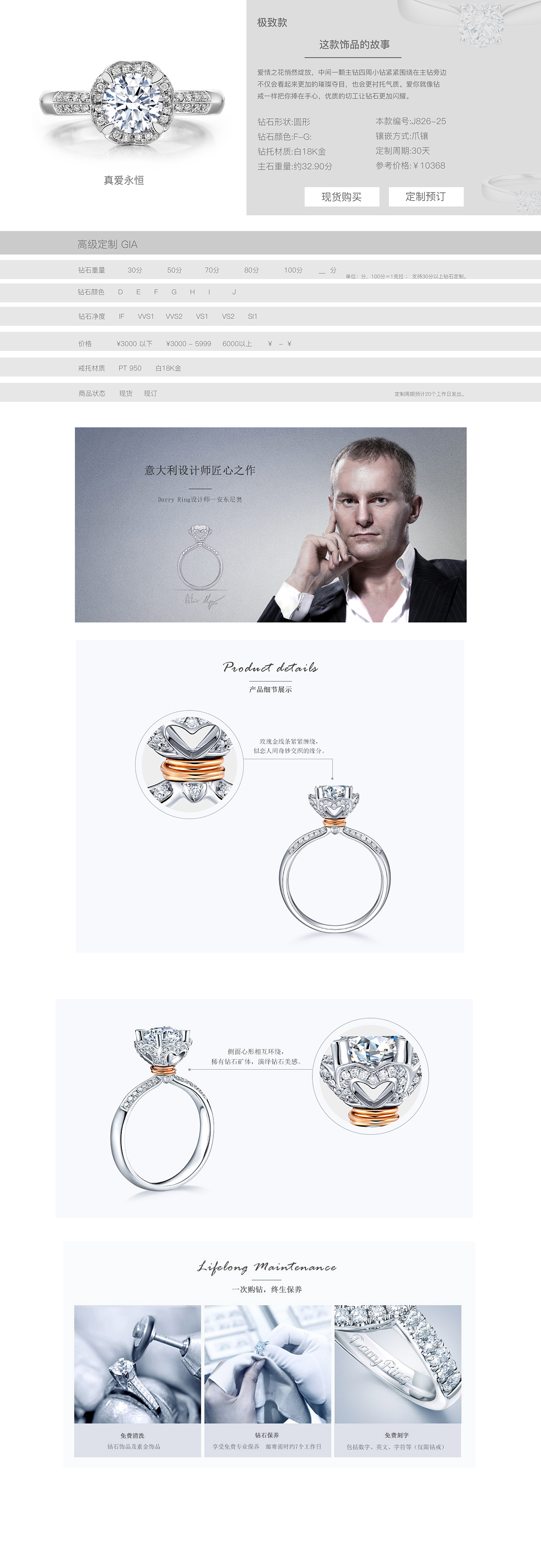 鐘表元素融合珠寶婚戒定制官網設計效果圖